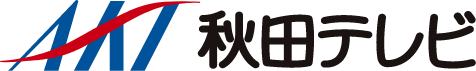 秋田テレビ