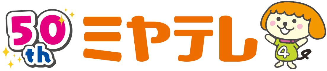 宮城テレビ放送
